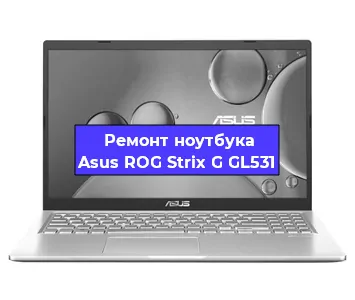 Замена процессора на ноутбуке Asus ROG Strix G GL531 в Краснодаре